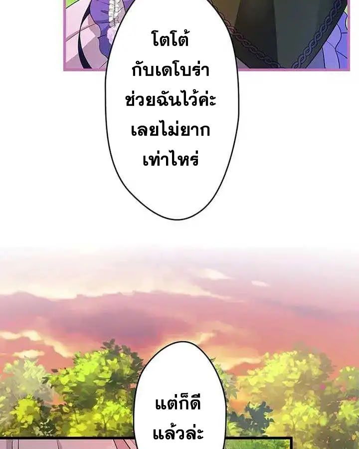 The Legendary Assassin Reincarnated as the Beloved Youngest Daughter of a Royal Family ตอนที่ 17 60