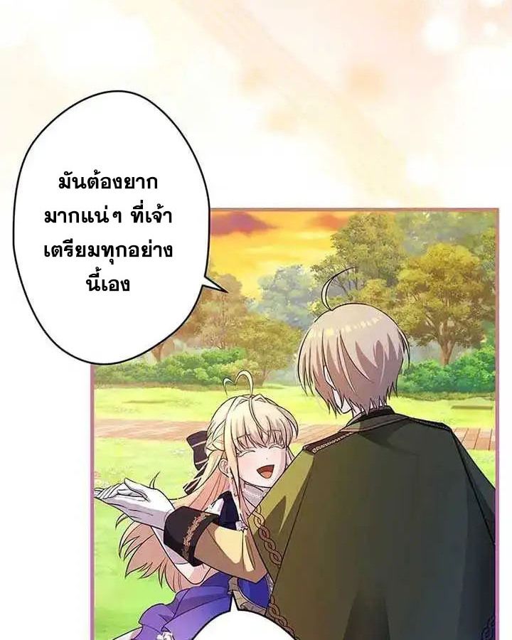 The Legendary Assassin Reincarnated as the Beloved Youngest Daughter of a Royal Family ตอนที่ 17 59