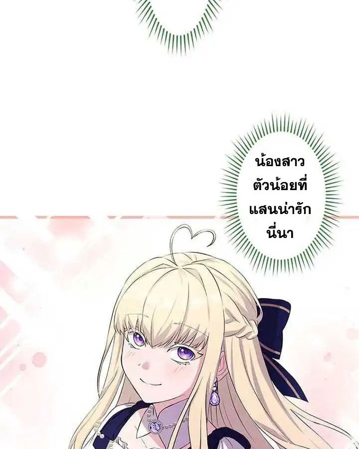 The Legendary Assassin Reincarnated as the Beloved Youngest Daughter of a Royal Family ตอนที่ 17 52