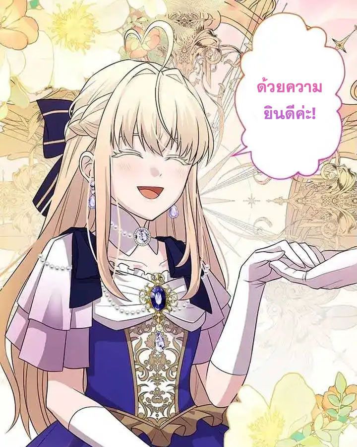 The Legendary Assassin Reincarnated as the Beloved Youngest Daughter of a Royal Family ตอนที่ 17 56