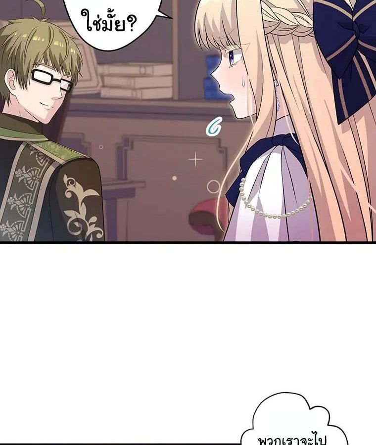 The Legendary Assassin Reincarnated as the Beloved Youngest Daughter of a Royal Family ตอนที่ 18 8