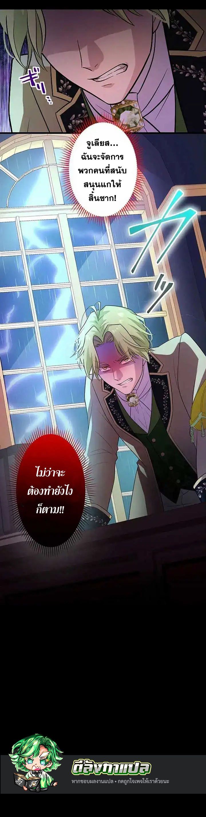 The Legendary Assassin Reincarnated as the Beloved Youngest Daughter of a Royal Family ตอนที่ 17 67
