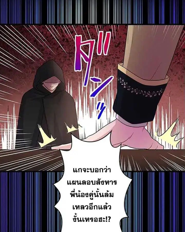 The Legendary Assassin Reincarnated as the Beloved Youngest Daughter of a Royal Family ตอนที่ 17 64