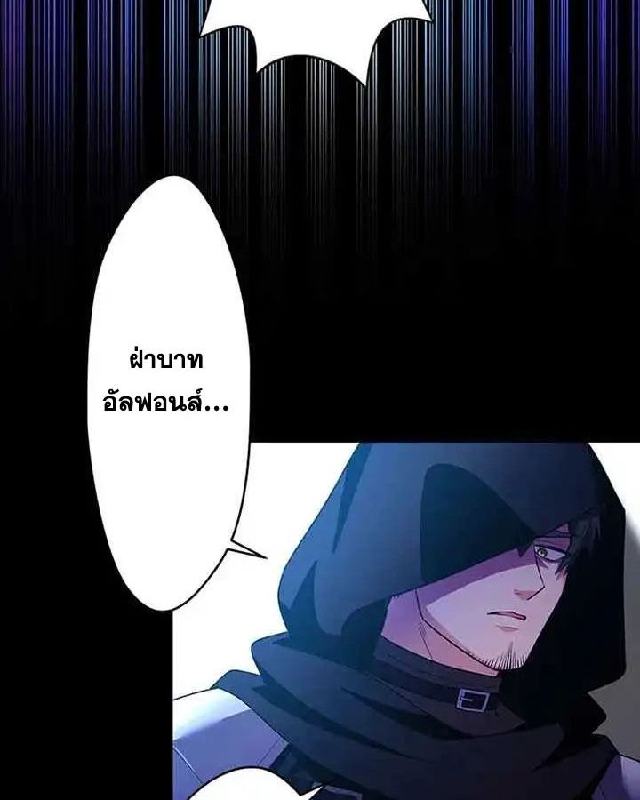 The Legendary Assassin Reincarnated as the Beloved Youngest Daughter of a Royal Family ตอนที่ 17 65