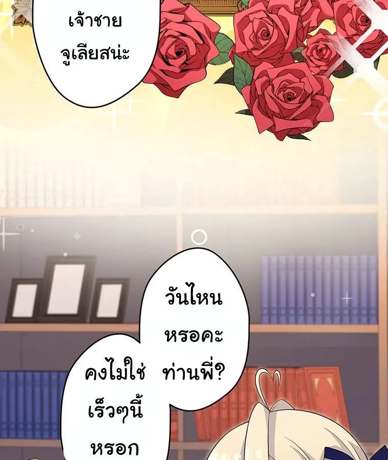 The Legendary Assassin Reincarnated as the Beloved Youngest Daughter of a Royal Family ตอนที่ 18 7