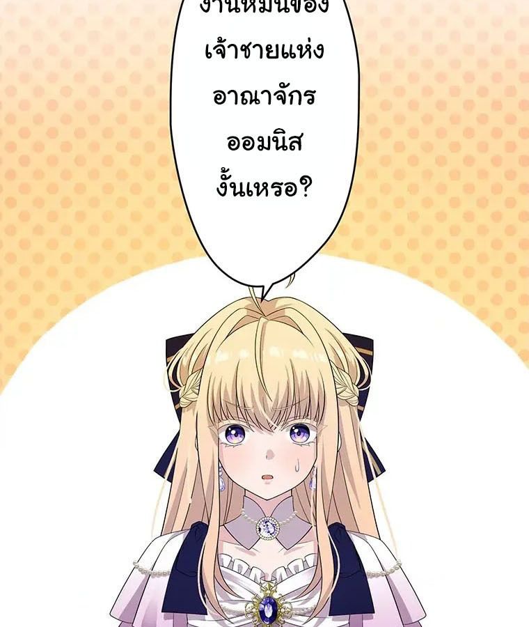The Legendary Assassin Reincarnated as the Beloved Youngest Daughter of a Royal Family ตอนที่ 18 3