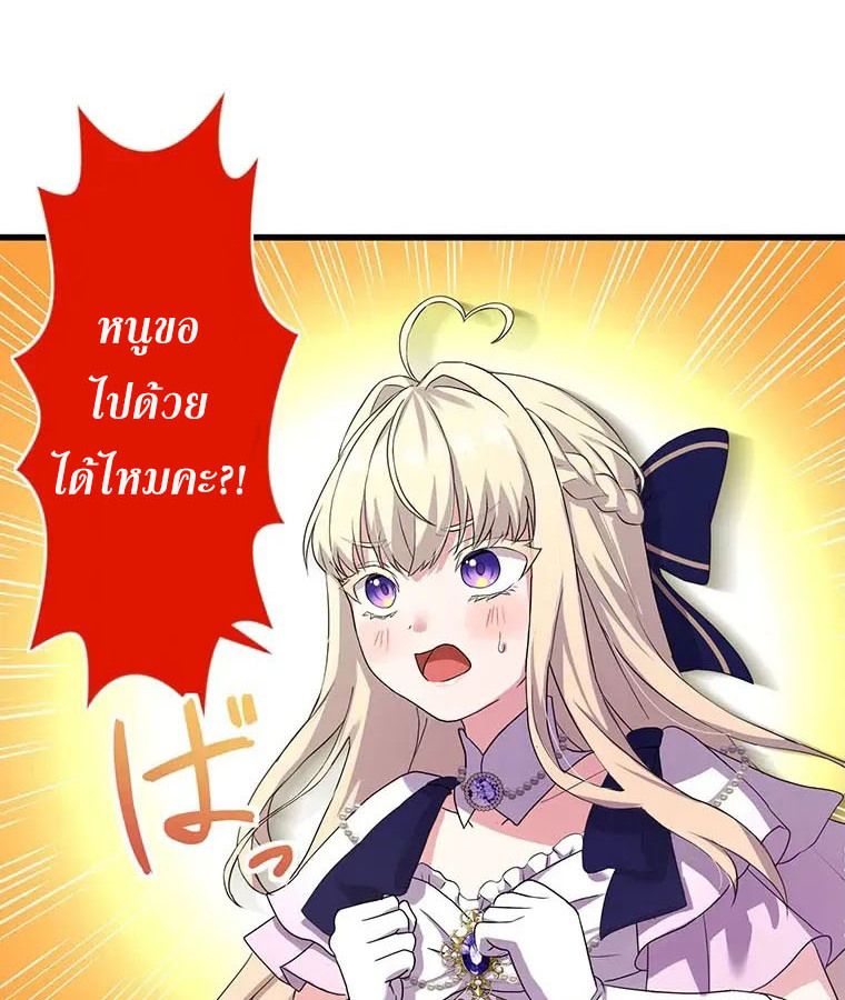 The Legendary Assassin Reincarnated as the Beloved Youngest Daughter of a Royal Family ตอนที่ 18 20