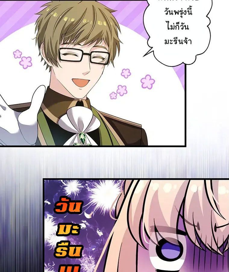 The Legendary Assassin Reincarnated as the Beloved Youngest Daughter of a Royal Family ตอนที่ 18 9
