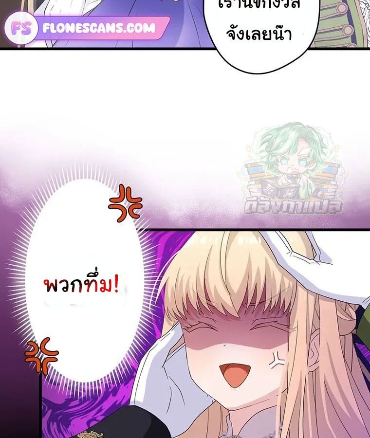 The Legendary Assassin Reincarnated as the Beloved Youngest Daughter of a Royal Family ตอนที่ 18 15