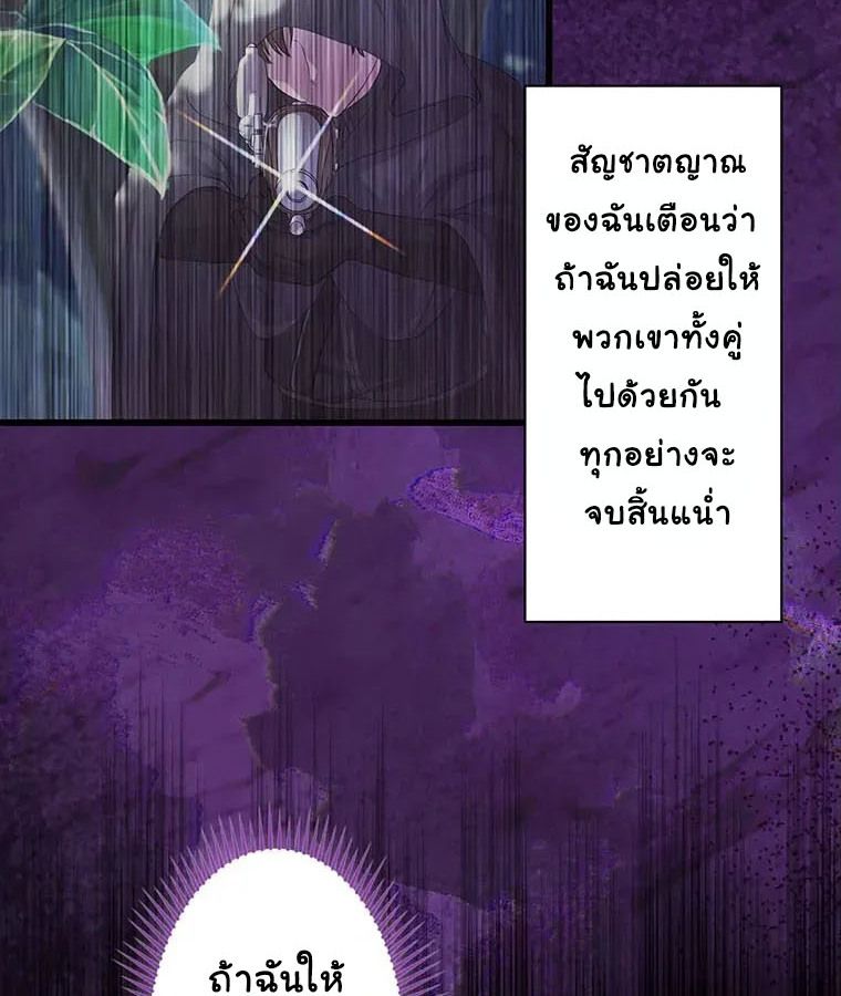 The Legendary Assassin Reincarnated as the Beloved Youngest Daughter of a Royal Family ตอนที่ 18 18