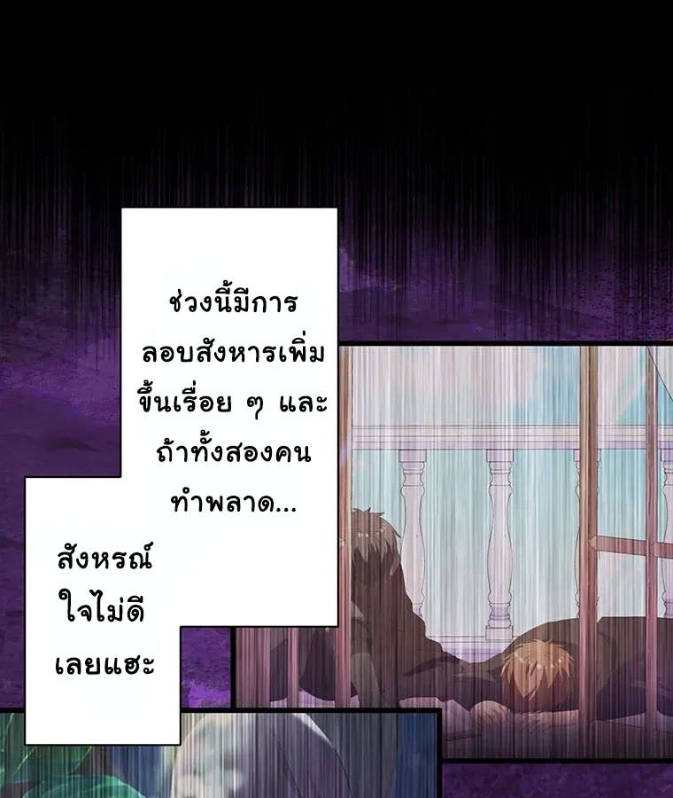 The Legendary Assassin Reincarnated as the Beloved Youngest Daughter of a Royal Family ตอนที่ 18 17