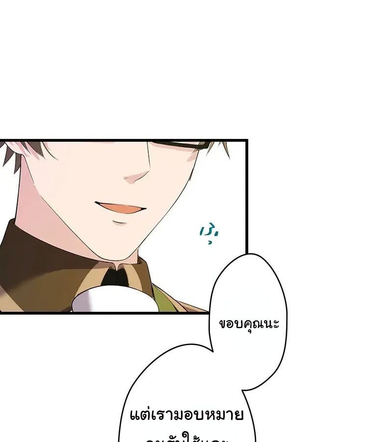 The Legendary Assassin Reincarnated as the Beloved Youngest Daughter of a Royal Family ตอนที่ 18 13