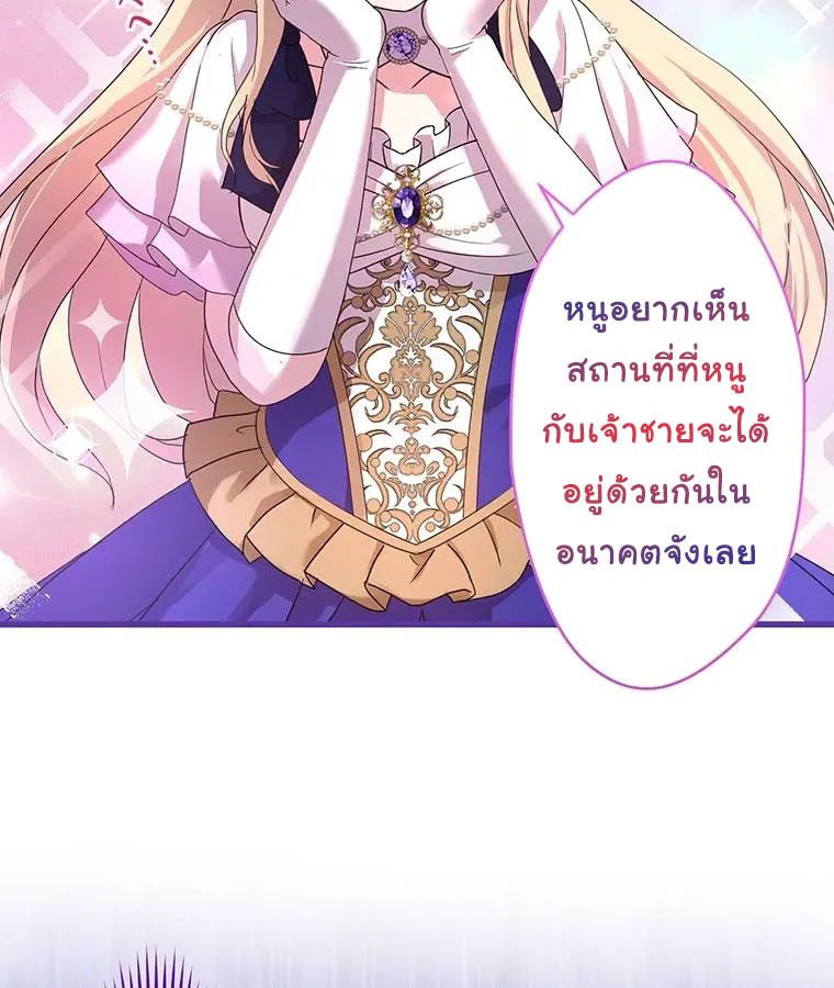 The Legendary Assassin Reincarnated as the Beloved Youngest Daughter of a Royal Family ตอนที่ 18 23
