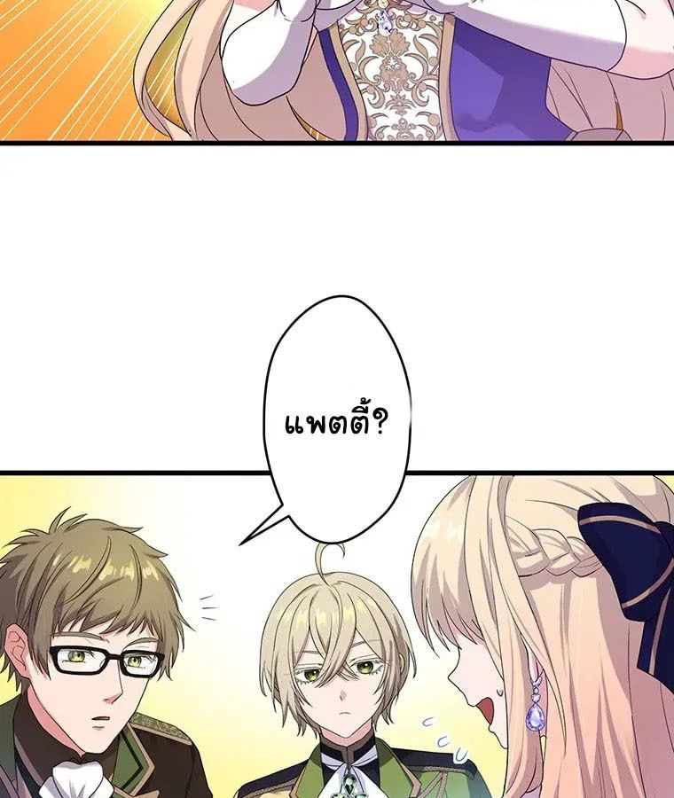The Legendary Assassin Reincarnated as the Beloved Youngest Daughter of a Royal Family ตอนที่ 18 21