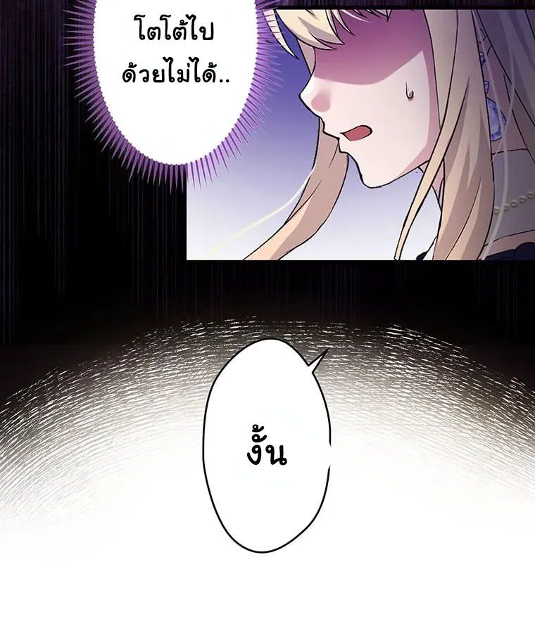 The Legendary Assassin Reincarnated as the Beloved Youngest Daughter of a Royal Family ตอนที่ 18 19