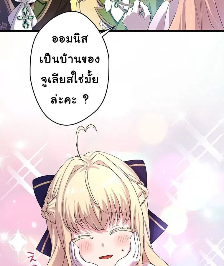 The Legendary Assassin Reincarnated as the Beloved Youngest Daughter of a Royal Family ตอนที่ 18 22