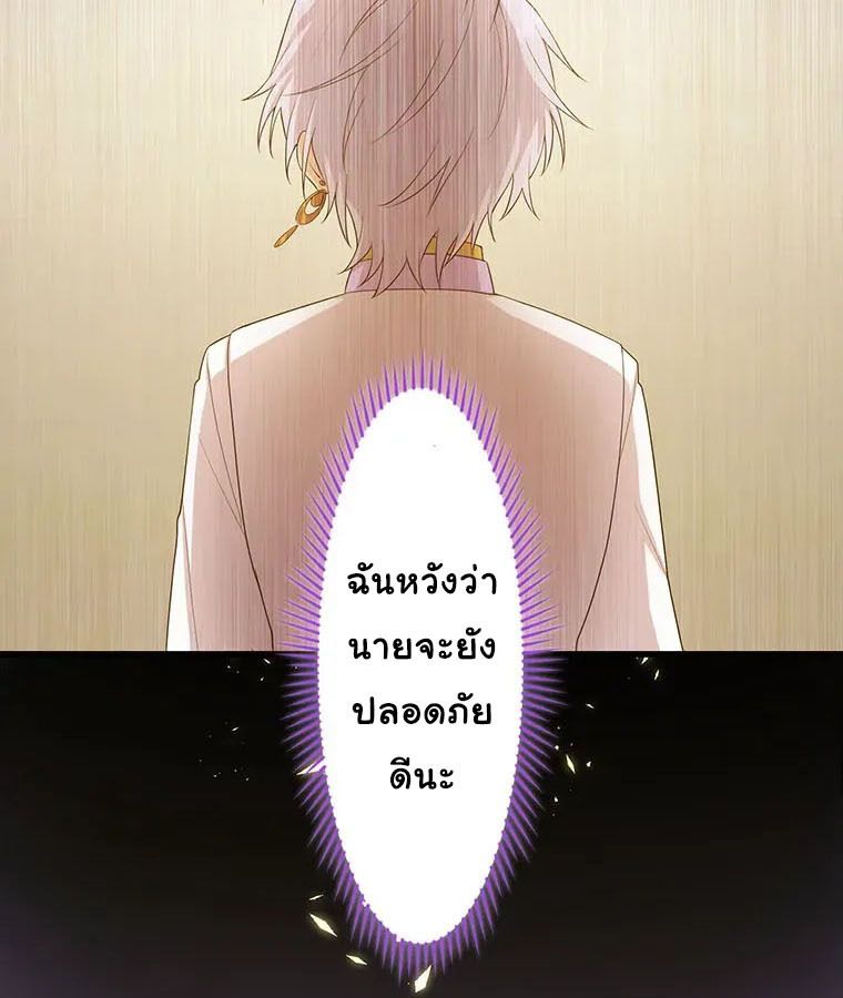 The Legendary Assassin Reincarnated as the Beloved Youngest Daughter of a Royal Family ตอนที่ 18 32