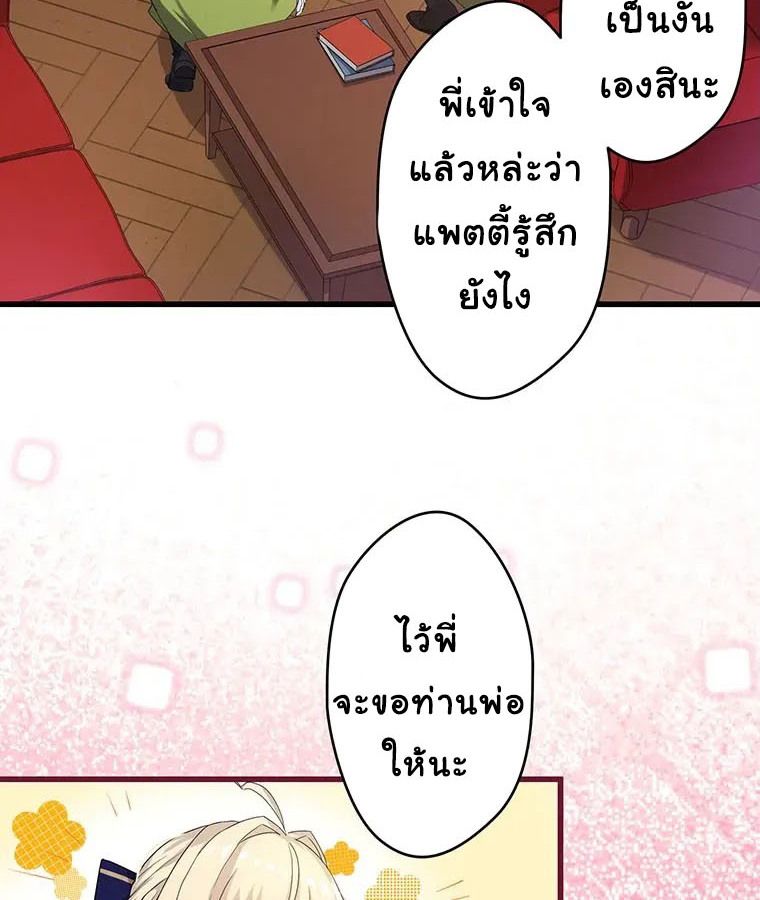The Legendary Assassin Reincarnated as the Beloved Youngest Daughter of a Royal Family ตอนที่ 18 26