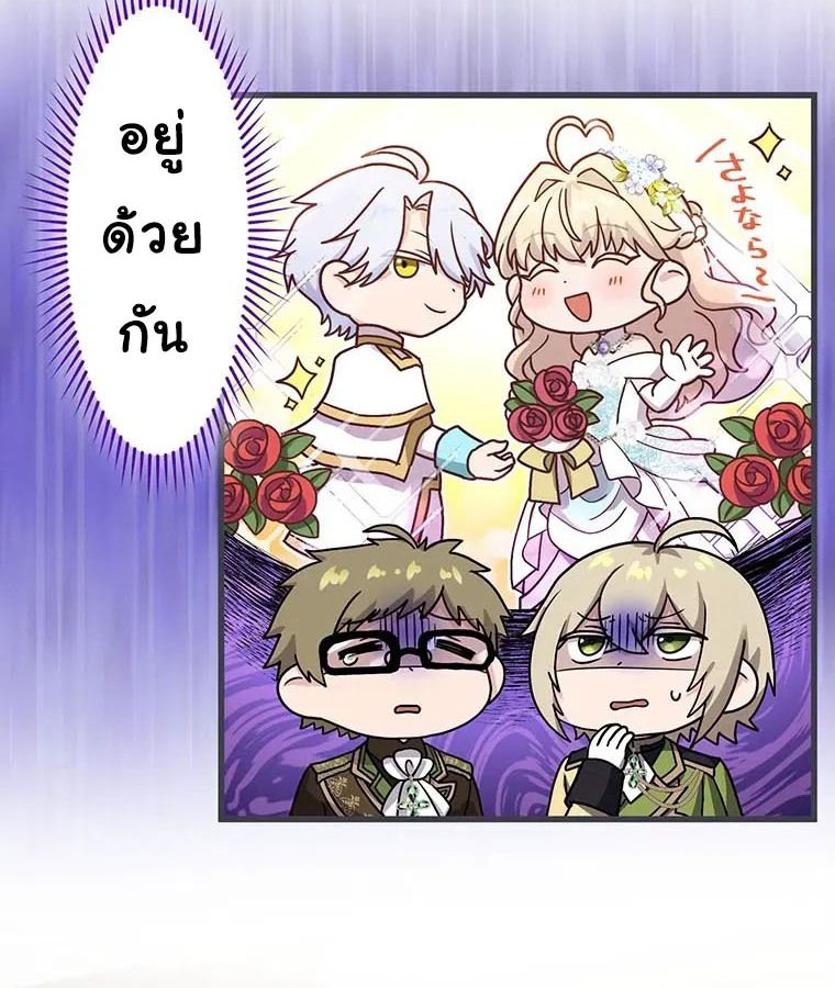 The Legendary Assassin Reincarnated as the Beloved Youngest Daughter of a Royal Family ตอนที่ 18 24