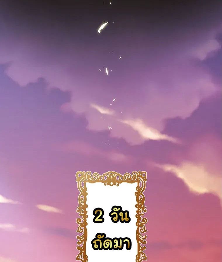 The Legendary Assassin Reincarnated as the Beloved Youngest Daughter of a Royal Family ตอนที่ 18 33