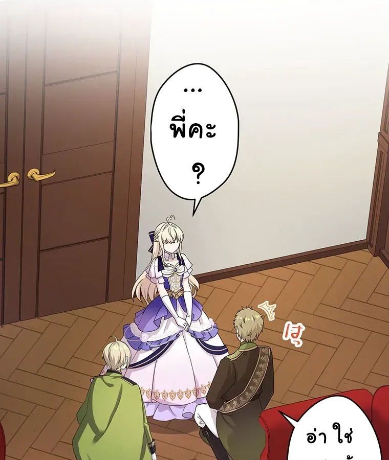 The Legendary Assassin Reincarnated as the Beloved Youngest Daughter of a Royal Family ตอนที่ 18 25