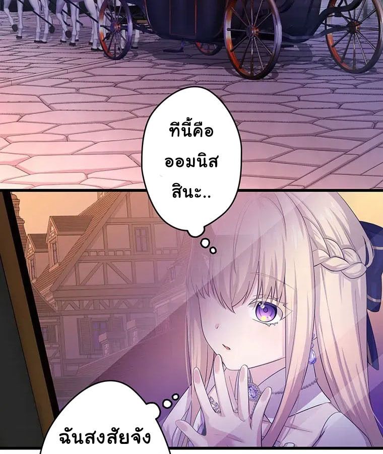 The Legendary Assassin Reincarnated as the Beloved Youngest Daughter of a Royal Family ตอนที่ 18 36