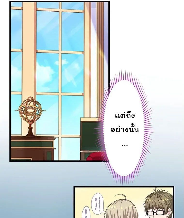 The Legendary Assassin Reincarnated as the Beloved Youngest Daughter of a Royal Family ตอนที่ 18 30