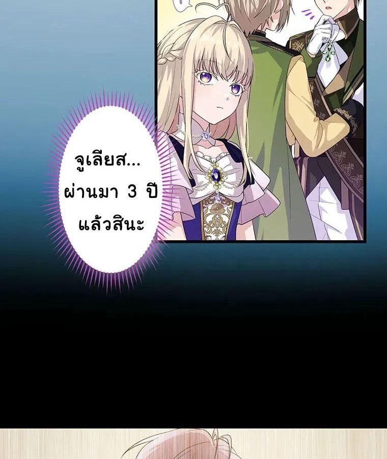 The Legendary Assassin Reincarnated as the Beloved Youngest Daughter of a Royal Family ตอนที่ 18 31