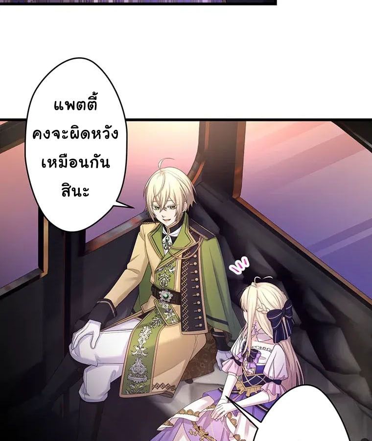 The Legendary Assassin Reincarnated as the Beloved Youngest Daughter of a Royal Family ตอนที่ 18 40