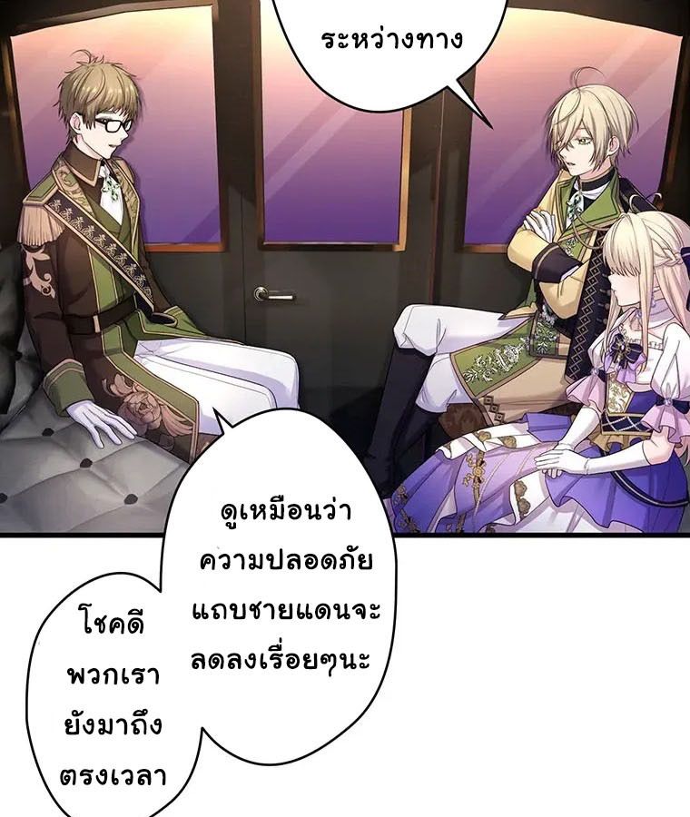 The Legendary Assassin Reincarnated as the Beloved Youngest Daughter of a Royal Family ตอนที่ 18 38