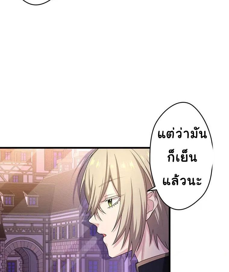 The Legendary Assassin Reincarnated as the Beloved Youngest Daughter of a Royal Family ตอนที่ 18 39
