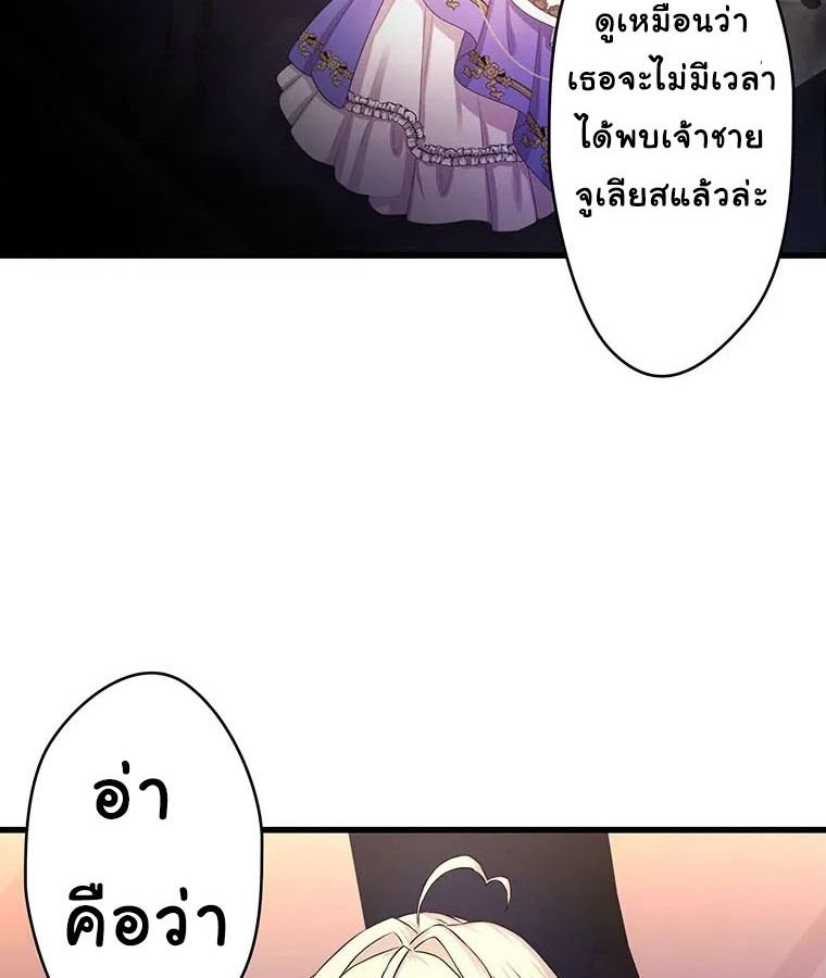 The Legendary Assassin Reincarnated as the Beloved Youngest Daughter of a Royal Family ตอนที่ 18 41