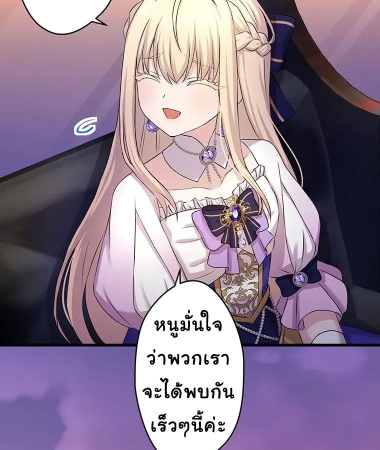 The Legendary Assassin Reincarnated as the Beloved Youngest Daughter of a Royal Family ตอนที่ 18 42