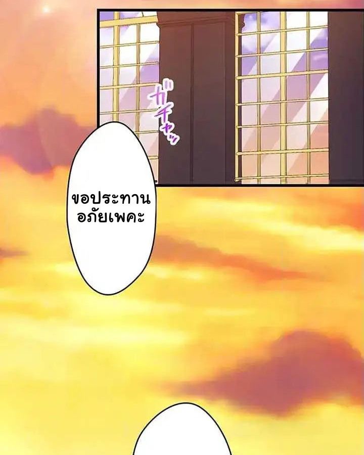 The Legendary Assassin Reincarnated as the Beloved Youngest Daughter of a Royal Family ตอนที่ 18 45