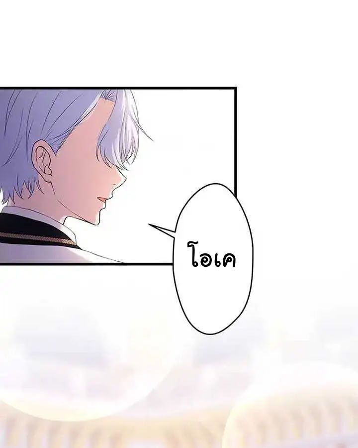 The Legendary Assassin Reincarnated as the Beloved Youngest Daughter of a Royal Family ตอนที่ 18 48
