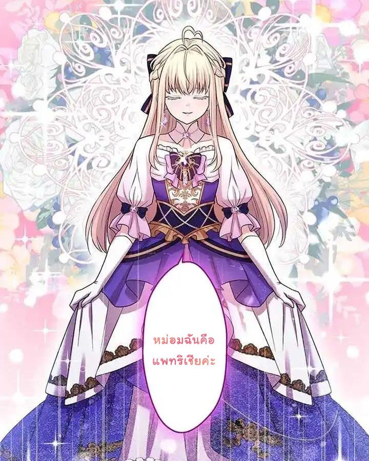 The Legendary Assassin Reincarnated as the Beloved Youngest Daughter of a Royal Family ตอนที่ 18 55
