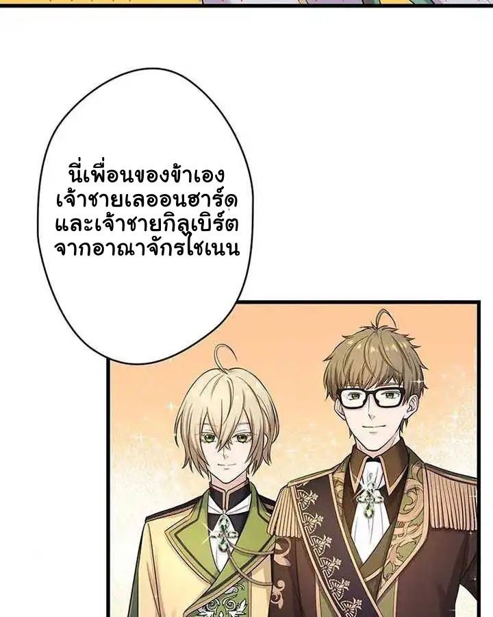 The Legendary Assassin Reincarnated as the Beloved Youngest Daughter of a Royal Family ตอนที่ 18 52