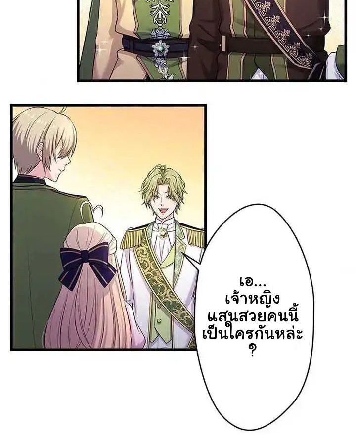 The Legendary Assassin Reincarnated as the Beloved Youngest Daughter of a Royal Family ตอนที่ 18 53