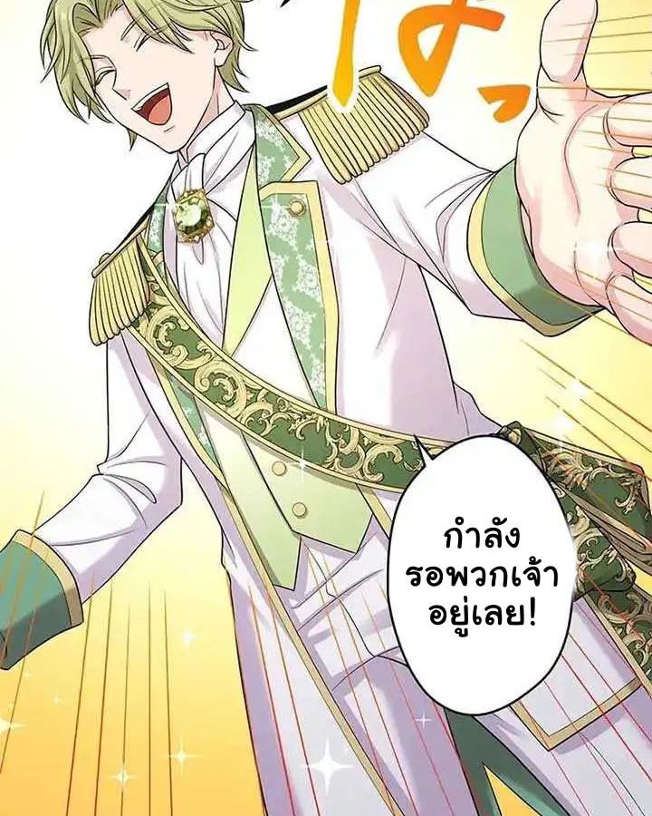 The Legendary Assassin Reincarnated as the Beloved Youngest Daughter of a Royal Family ตอนที่ 18 51