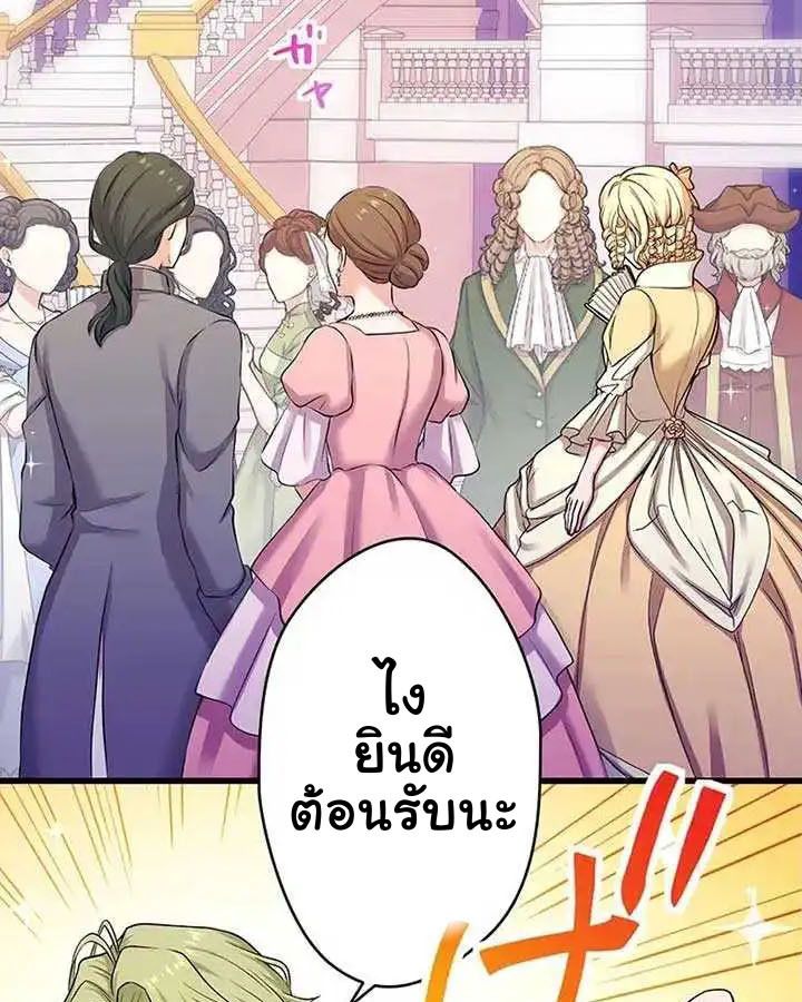 The Legendary Assassin Reincarnated as the Beloved Youngest Daughter of a Royal Family ตอนที่ 18 50
