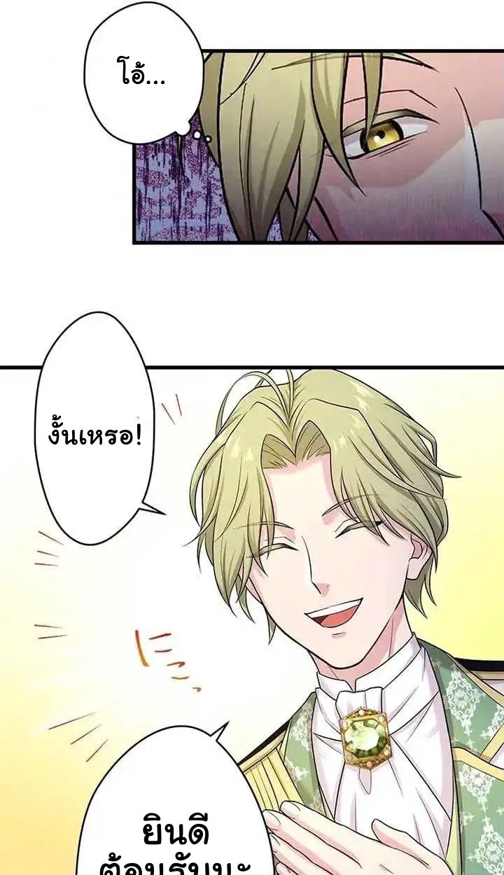 The Legendary Assassin Reincarnated as the Beloved Youngest Daughter of a Royal Family ตอนที่ 18 57