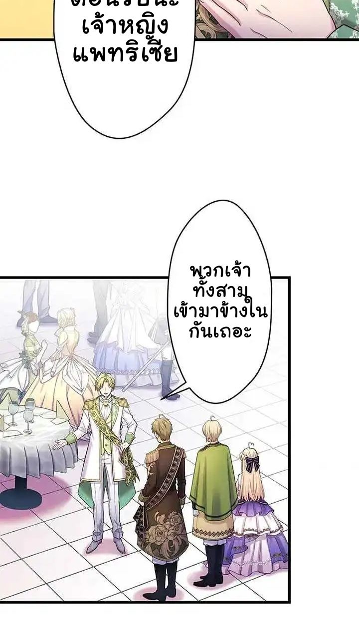 The Legendary Assassin Reincarnated as the Beloved Youngest Daughter of a Royal Family ตอนที่ 18 58