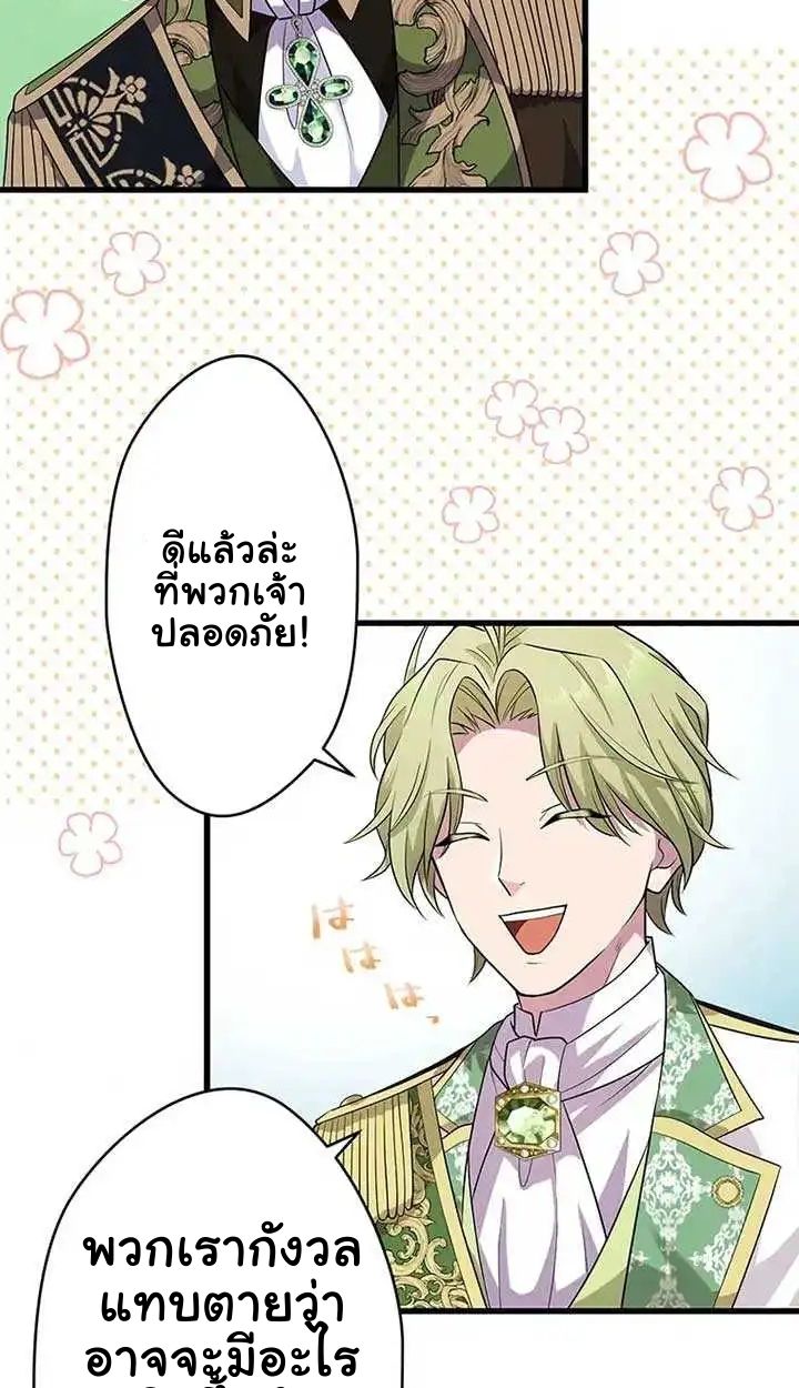 The Legendary Assassin Reincarnated as the Beloved Youngest Daughter of a Royal Family ตอนที่ 18 61