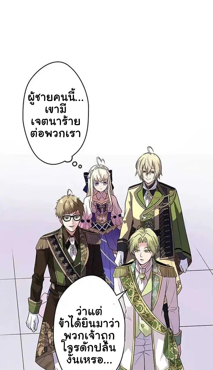 The Legendary Assassin Reincarnated as the Beloved Youngest Daughter of a Royal Family ตอนที่ 18 59