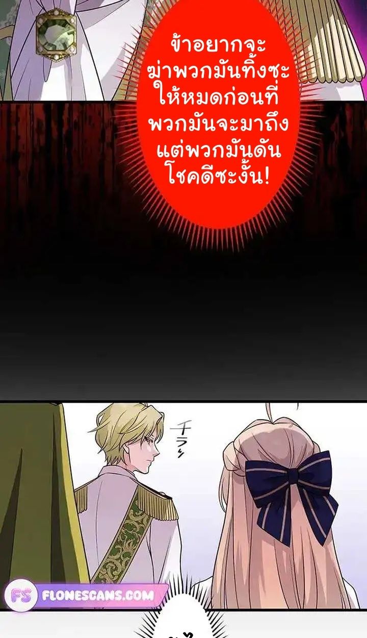 The Legendary Assassin Reincarnated as the Beloved Youngest Daughter of a Royal Family ตอนที่ 18 63