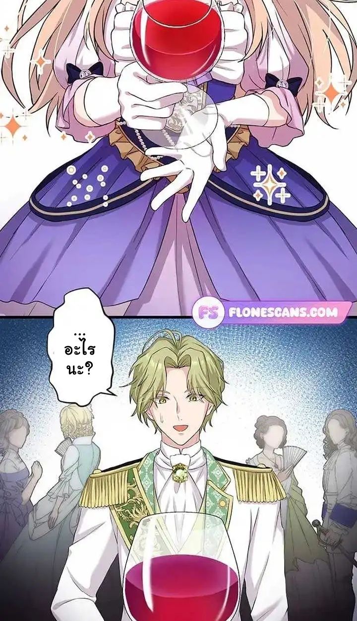 The Legendary Assassin Reincarnated as the Beloved Youngest Daughter of a Royal Family ตอนที่ 18 72