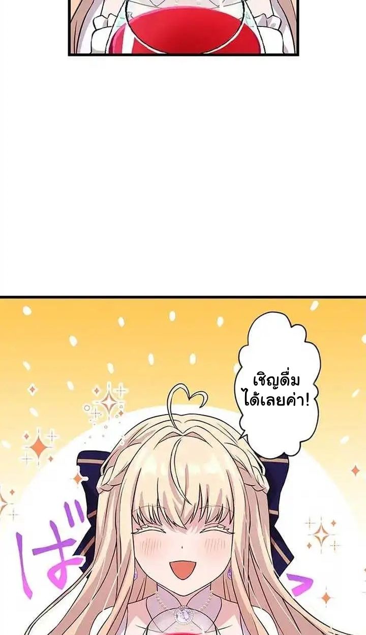 The Legendary Assassin Reincarnated as the Beloved Youngest Daughter of a Royal Family ตอนที่ 18 71