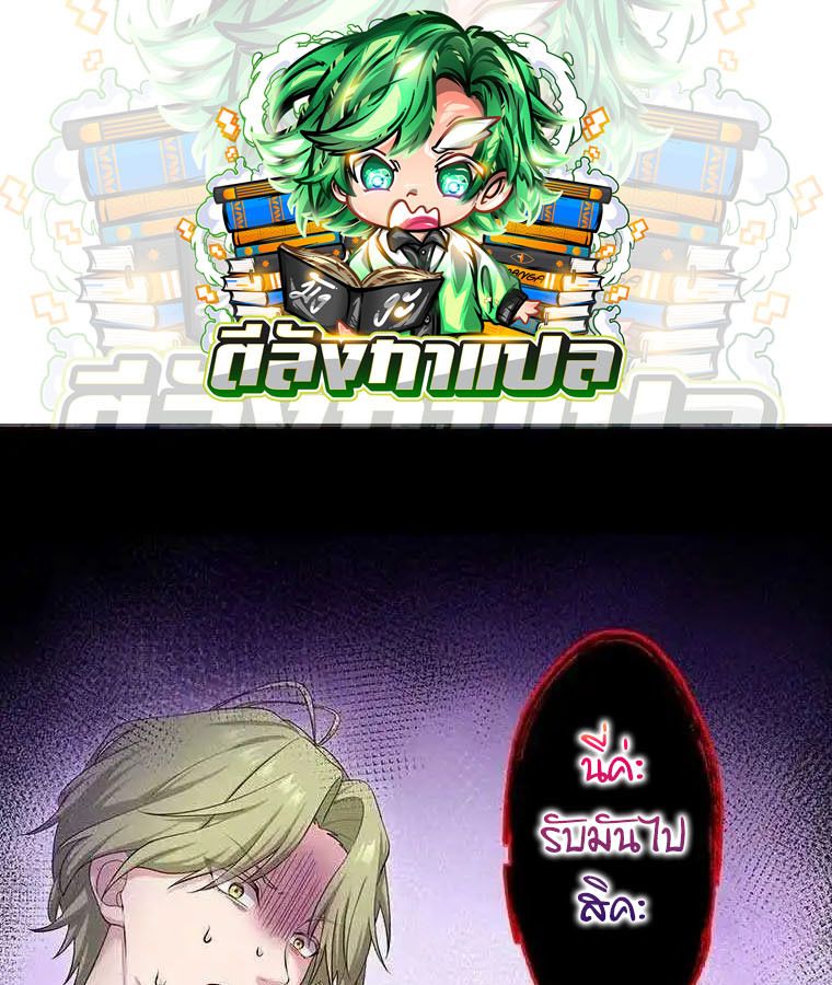 The Legendary Assassin Reincarnated as the Beloved Youngest Daughter of a Royal Family ตอนที่ 19 1