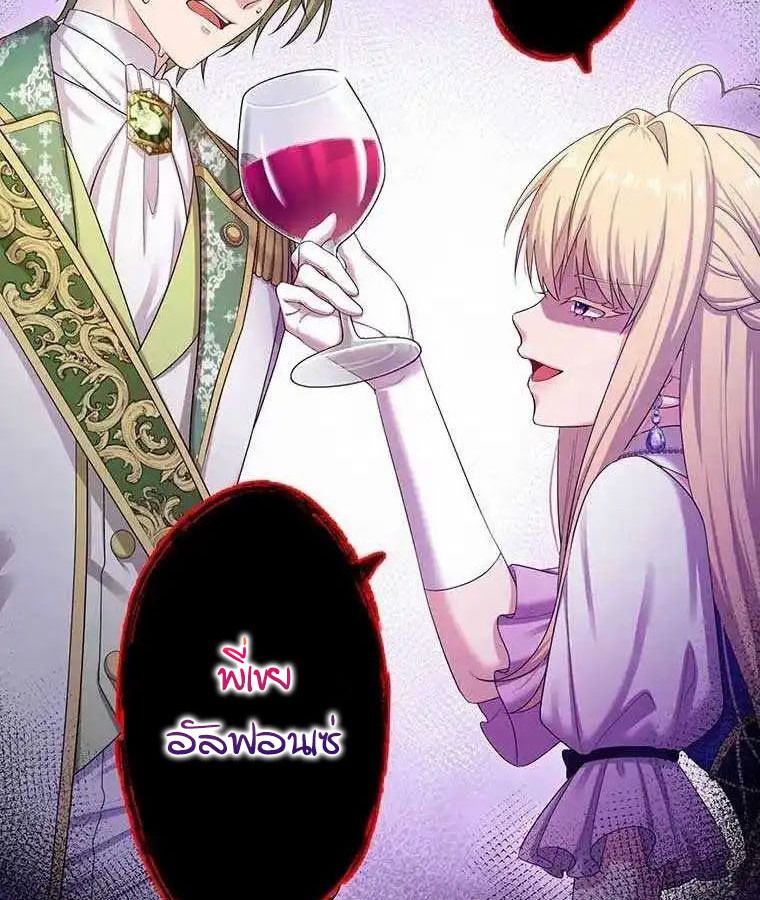 The Legendary Assassin Reincarnated as the Beloved Youngest Daughter of a Royal Family ตอนที่ 19 2