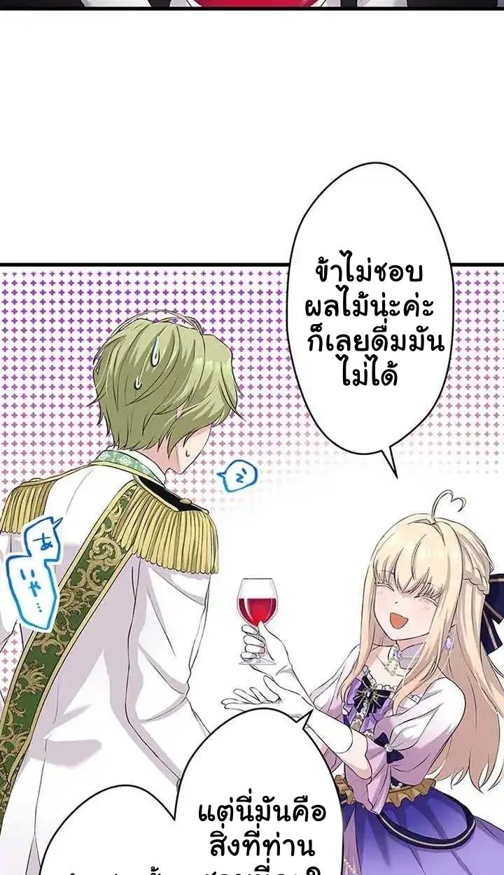 The Legendary Assassin Reincarnated as the Beloved Youngest Daughter of a Royal Family ตอนที่ 18 73